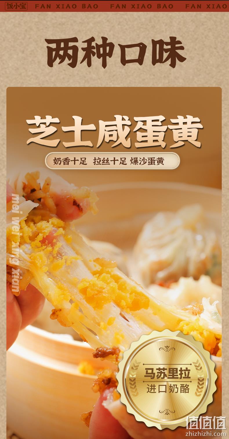 饭小宝 苏式手作芝士咸蛋黄纸皮烧麦 240g*3袋 69.9元包邮（需领券） 值值值-买手聚集的地方