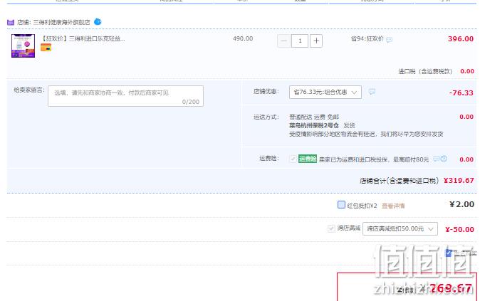 日本进口，保护肠胃：310mgx90粒 三得利 乐克轻益生菌乳酸菌片 269.7元包邮包税（双重优惠） 值值值-买手聚集的地方