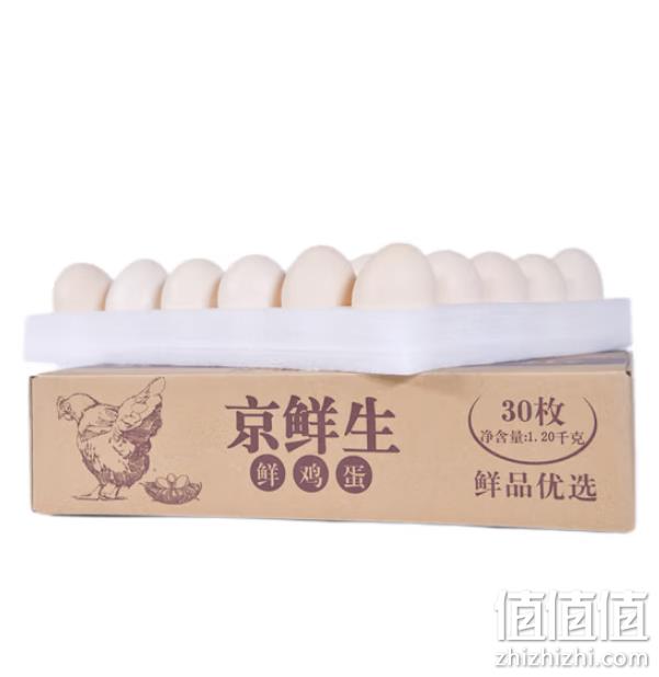 20点开始，京鲜生 无抗生素粉壳蛋 30枚 1.20kg 17.9元包邮（百亿补贴） 值值值-买手聚集的地方