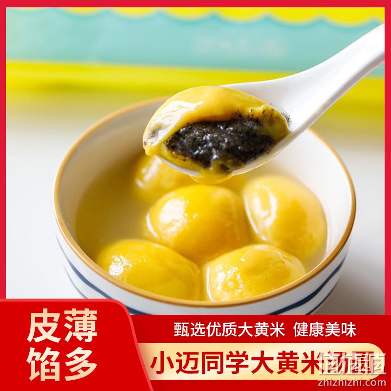 史低！456g*4袋 小迈同学 网红大黄米汤圆 黑芝麻/花生 49.7元包邮（12.5元/袋） 值值值-买手聚集的地方