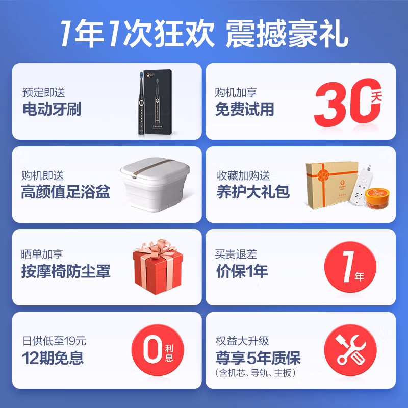 20点开始，OGAWA 奥佳华 OG-7608 电动按摩椅 新低6999元包邮（多重优惠） 值值值-买手聚集的地方