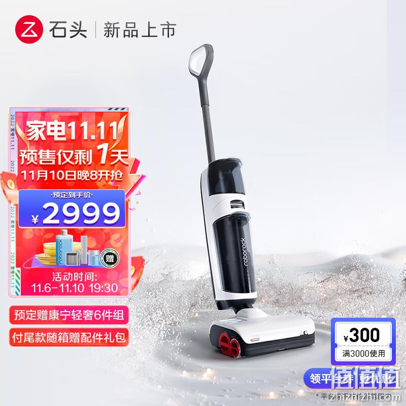 20点开始，Roborock 石头 A10 Plus 智能双刷洗地机 赠349元康宁6件组+199元配件礼 新低2699元包邮（需100元定金，6期免息） 值值值-买手聚集的地方
