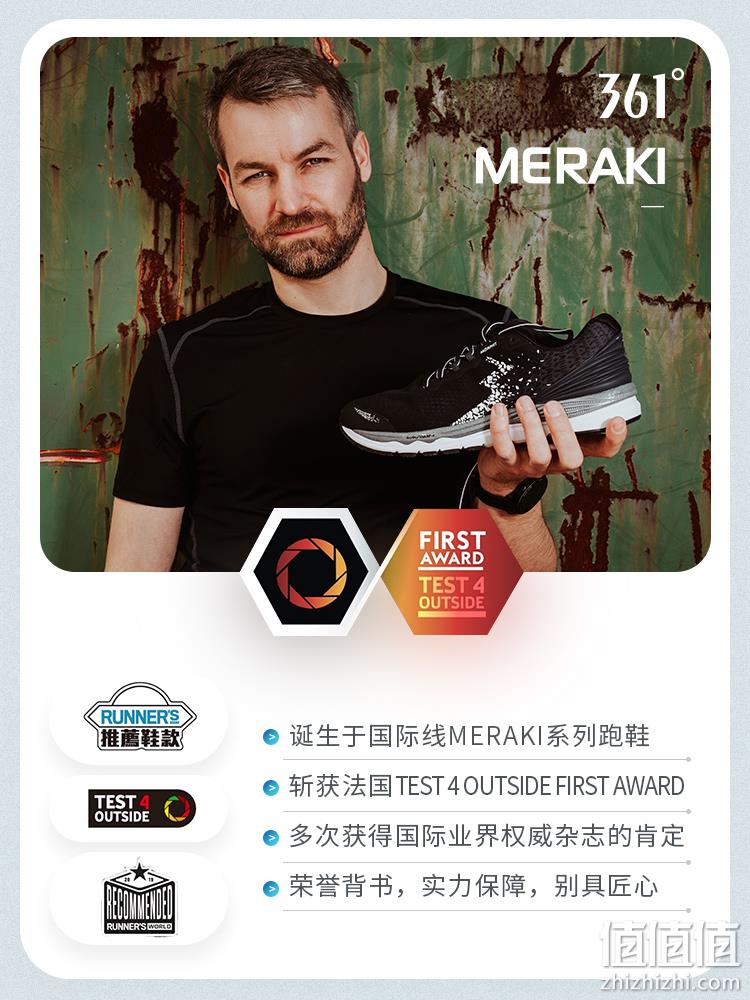 低过pdd，20点开始：361度 国际线 Meraki S 男士专业马拉松跑鞋 新低119元包邮（多重优惠） 值值值-买手聚集的地方