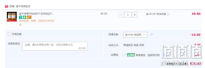 富华林 无核桂圆干桂圆肉 250gx2罐 39.8元包邮（需领券） 值值值-买手聚集的地方