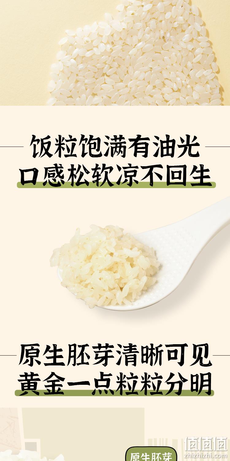 保留部分原生胚芽:应物白 东北寒地珍珠米 10斤 34.9元包邮(需领券) 值值值-买手聚集的地方