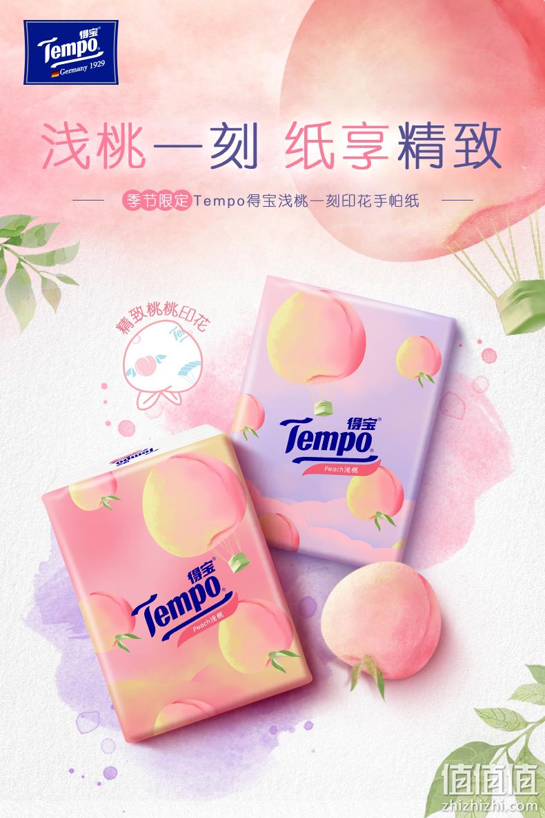 Tempo 得宝 桃桃印花手帕纸 4层*7张*25包 25元包邮（需领券） 值值值-买手聚集的地方