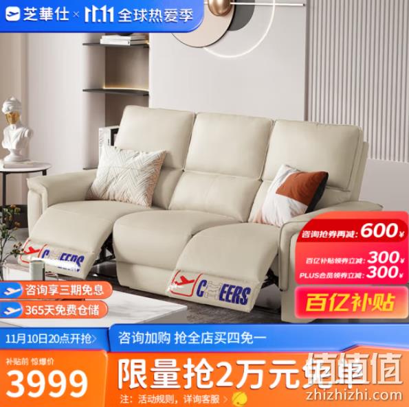 20点开始，CHEERS 芝华仕 50199 头等舱电动真皮沙发 三人位 新低3459元包邮（需领券） 值值值-买手聚集的地方