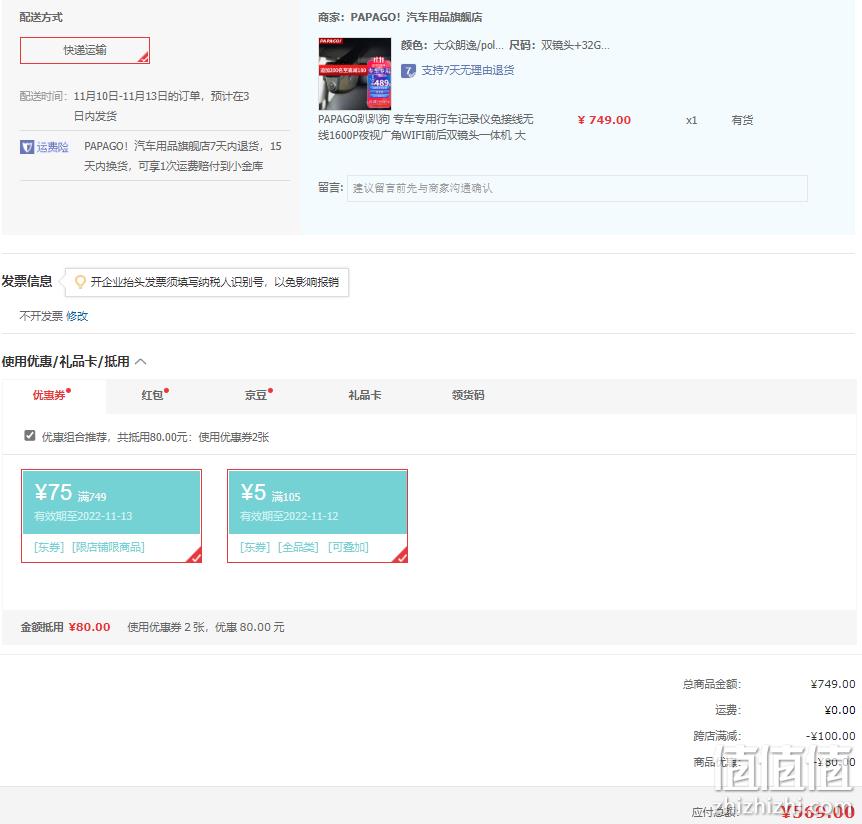 Plus会员，PAPAGO 趴趴狗 S60 专车专用行车记录仪 双镜头+32G内存卡 554元包邮（双重优惠） 值值值-买手聚集的地方