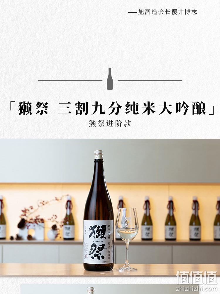 日本进口，DASSAI獭祭 39 三割九分纯米大吟酿 1.8L礼盒装x3件 88VIP会员1580.8元包邮包税，折合526.93元/件 值值值-买手聚集的地方