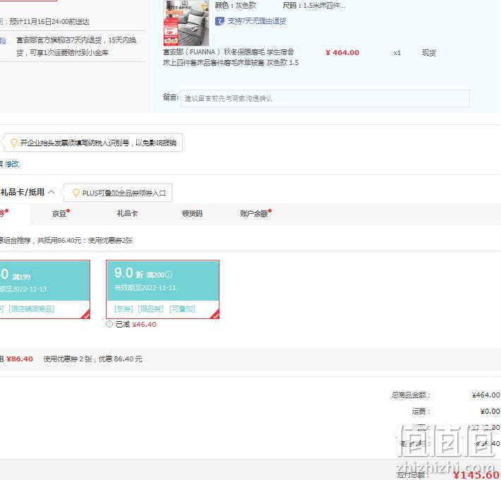 富安娜旗下 圣之花 双面磨毛床单四件套 1.5米床（203*229cm） 新低145.6元包邮（双重优惠） 值值值-买手聚集的地方