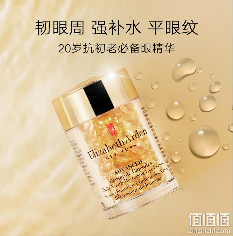 明星产品，Elizabeth Arden 伊丽莎白雅顿 金胶眼部胶囊精华液 60粒 折后206.32元（Prime会员96折） 值值值-买手聚集的地方