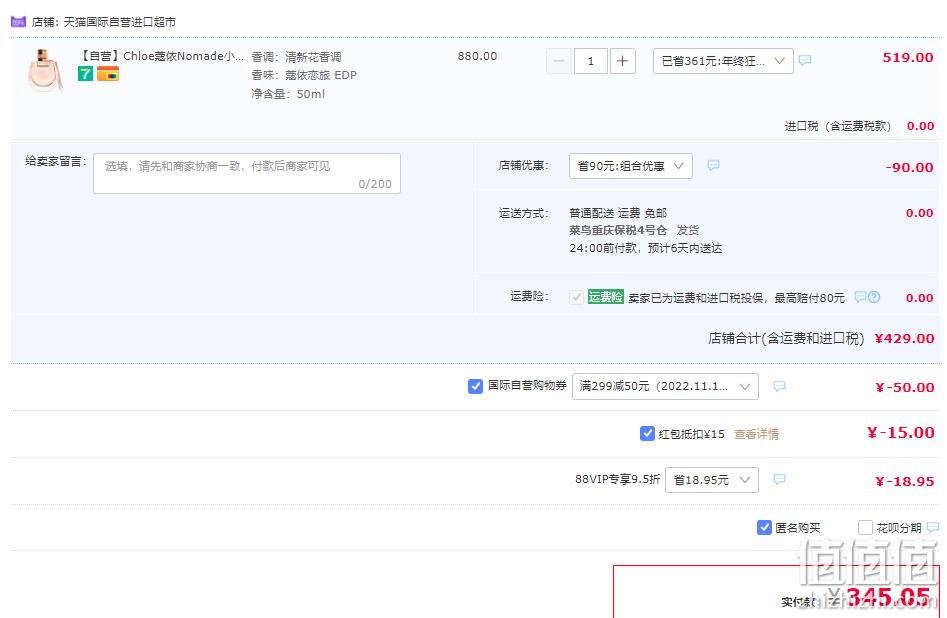 1668152731544088.png 88VIP会员,Chloé 蔻依 Nomade 恋旅女士香水(流浪者小猪包) EDP 50ml 345.05元包邮包税(多重优惠) 值值值-买手聚集的地方