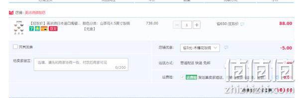日本进口，美浓烧 釉下彩 山茶花/蓝樱兔套碗5个装 新低83元包邮（需领券） 值值值-买手聚集的地方