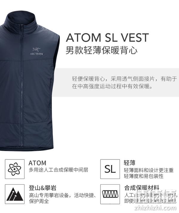 L码，Arc'teryx 始祖鸟 Atom LT 男士轻量保暖棉马甲背心 20984 684.93元（天猫旗舰店1600元） 值值值-买手聚集的地方