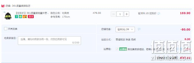 361度 2022春秋新款中大童休闲开衫梭织防风加厚上衣（130~170码） 89.9元包邮（需领券） 值值值-买手聚集的地方