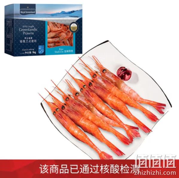 京东海外直采，皇家格陵兰 北极甜虾刺身 90-120只 (MSC认证) 1kg/盒*2件 138.6元包邮（拍2件） 值值值-买手聚集的地方