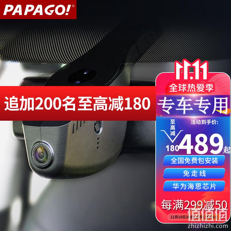 Plus会员，PAPAGO 趴趴狗 S60 专车专用行车记录仪 双镜头+32G内存卡 554元包邮（双重优惠） 值值值-买手聚集的地方
