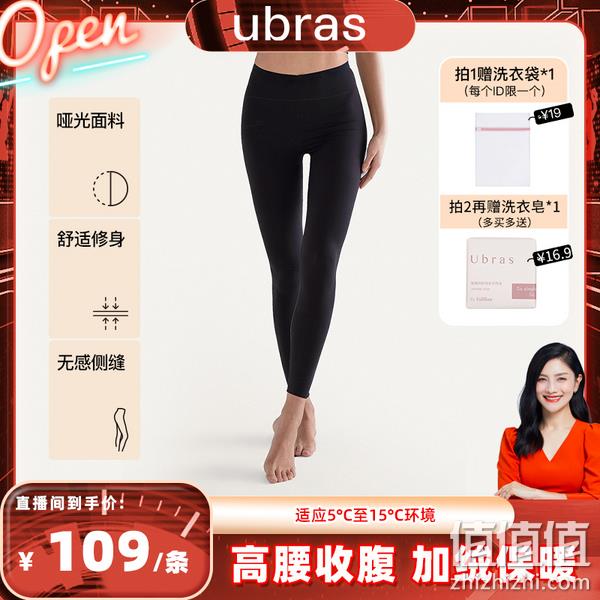 Ubras 女士氨基酸润肤加绒紧致外穿保暖打底裤 109元包邮（需领券） 值值值-买手聚集的地方