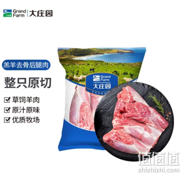 大庄园 新西兰羔羊去骨后腿肉 1KG*3件+凑单品 181.33元包邮（29每斤） 值值值-买手聚集的地方