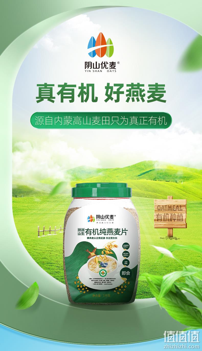 阴山优麦 即食纯燕麦片 1000g罐装 16.9元包邮（需领券） 值值值-买手聚集的地方