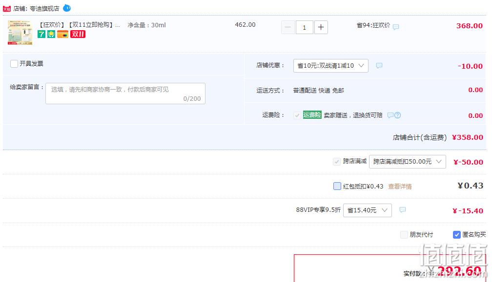 华熙生物 夸迪 5D复合酸二代战痘次抛精华液1ml*30支+赠1.5ml*15支 292.6元包邮（需领券） 值值值-买手聚集的地方