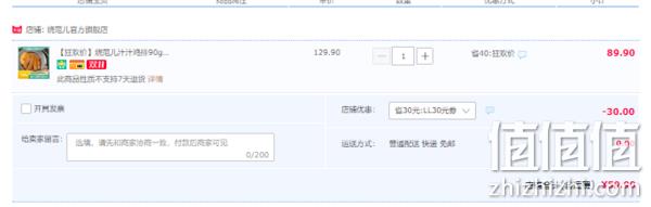 百胜中国旗下，烧范儿 原肉整切汁汁鸡排 90g*10片装 59.9元包邮（需领券） 值值值-买手聚集的地方