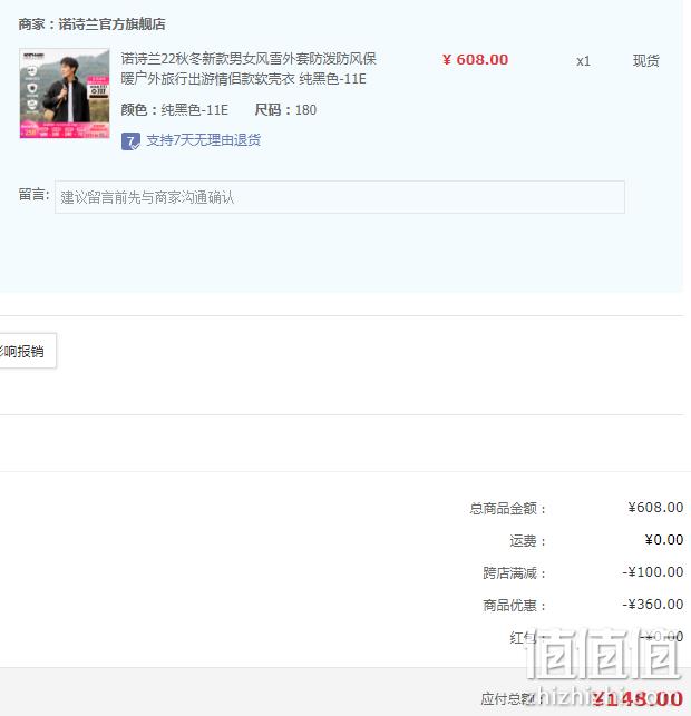 再降￥30，NORTHLAND诺诗兰 22秋冬新款 男女防风防泼软壳连帽外套 NXJCH5507E 新低148元包邮 值值值-买手聚集的地方