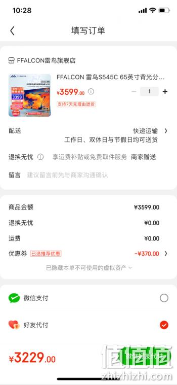 FFALCON 雷鸟 65S545C 65英寸4K液晶电视 新低3229元包邮（多重优惠） 值值值-买手聚集的地方