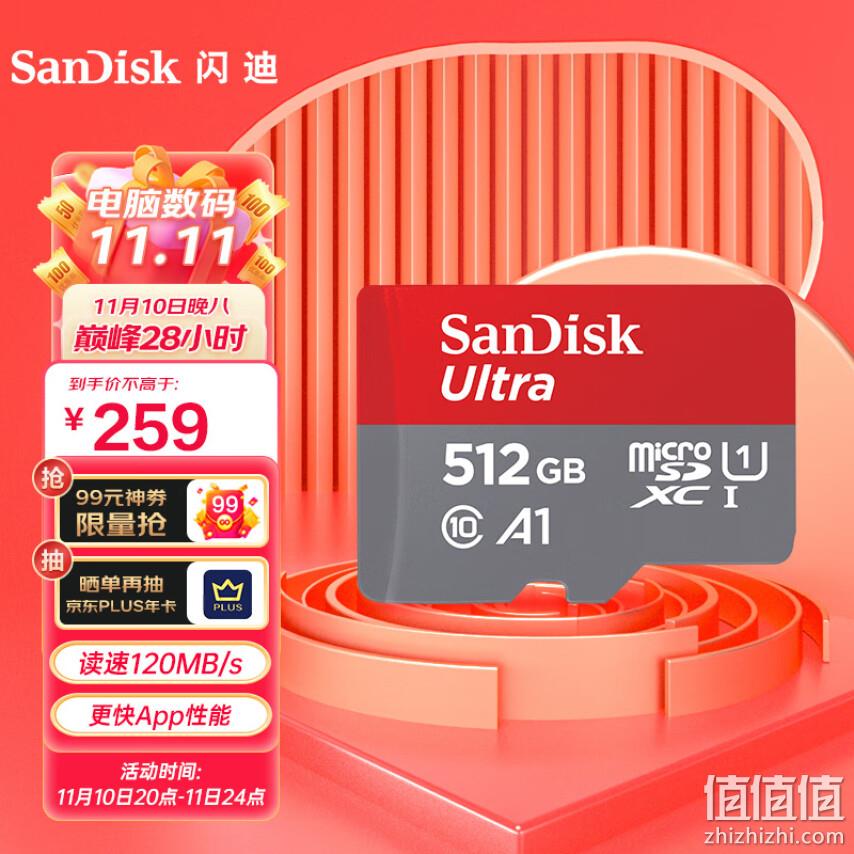 SanDisk 闪迪 Ultra 至尊高速 512GB TF存储卡 新低227元包邮（多重优惠） 值值值-买手聚集的地方