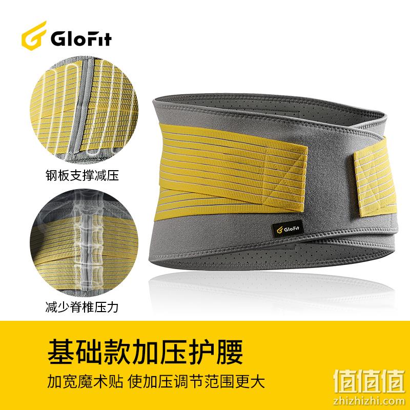 Glofit 运动健身基础款加压护腰带 新低35元包邮(双重优惠) 值值值-买手聚集的地方