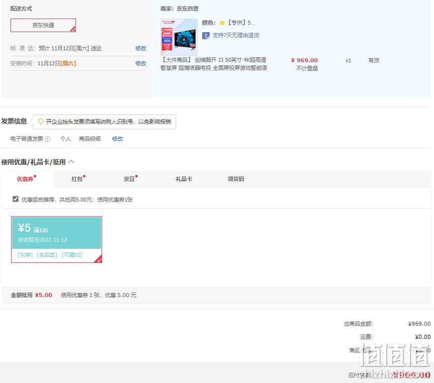 1668128269814124.png Plus会员,coocaa 酷开 50J3 50英寸4K液晶电视 949元包邮(需用券) 值值值-买手聚集的地方