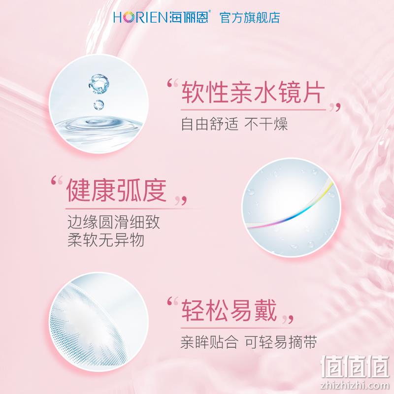 HORIEN 海俪恩 water labo 水次方日抛隐形眼镜 30片装 送润眼液 60元包邮（需领券） 值值值-买手聚集的地方