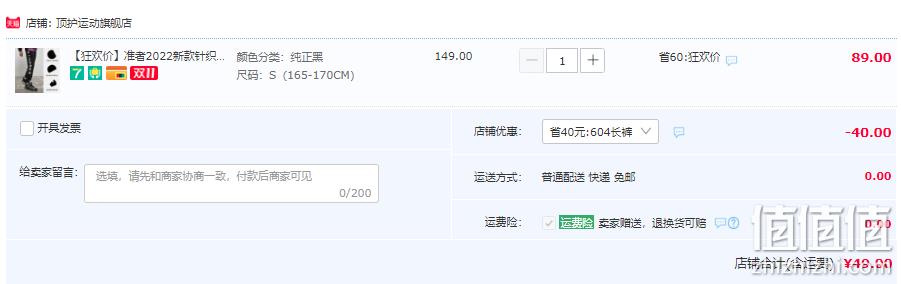 RIGORER 准者 男士针织运动长裤 多色 新低49元包邮（需领券） 值值值-买手聚集的地方