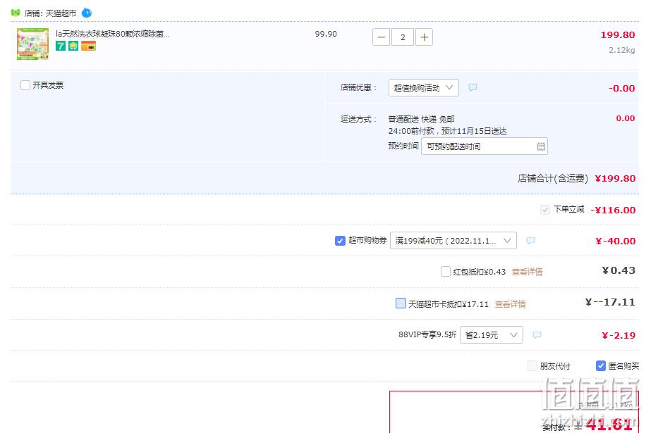 La 妈妈壹选 天然植皂洗衣凝珠 8g*40颗*3盒新低41.61元包邮（0.26元/颗） 白菜！ 值值值-买手聚集的地方