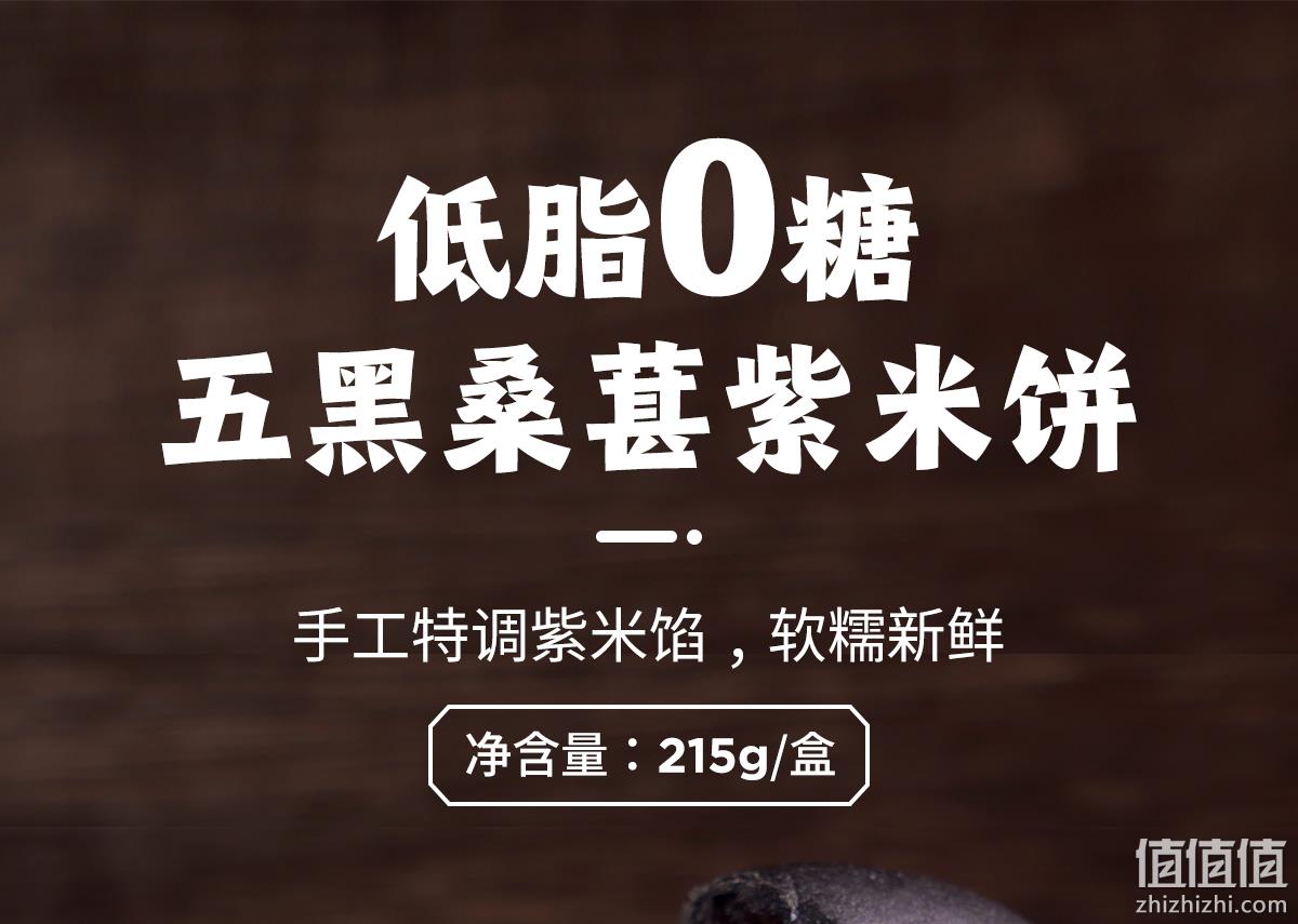 墨茉点心局 五黑桑葚紫米饼215g*3盒 新低34.9元包邮（11.6元/盒） 值值值-买手聚集的地方