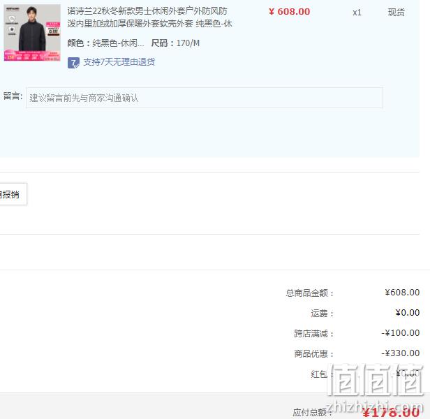 NORTHLAND 诺诗兰 男款防水软壳外套 NCOCT5543E 新低178元包邮（多重优惠） 值值值-买手聚集的地方