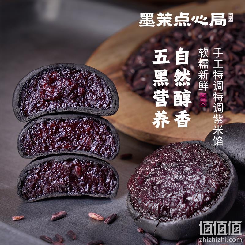 墨茉点心局 五黑桑葚紫米饼215g*3盒 新低34.9元包邮（11.6元/盒） 值值值-买手聚集的地方