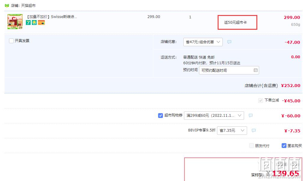 Swisse 斯维诗 钙维生素D片 礼盒装 1.23g*90粒*3瓶 史低89.65元包邮（返50元猫超卡后） 值值值-买手聚集的地方