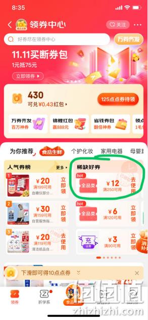 SanDisk 闪迪 Ultra 至尊高速 512GB TF存储卡 新低227元包邮（多重优惠） 值值值-买手聚集的地方