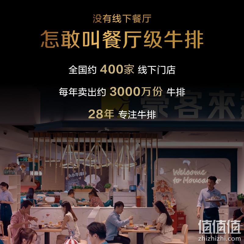 豪客来 星厨餐厅级厚切黑胡椒海盐西冷牛排 150g*5块*2件 239.85元包邮（119.93元/件、返10元卡后） 值值值-买手聚集的地方