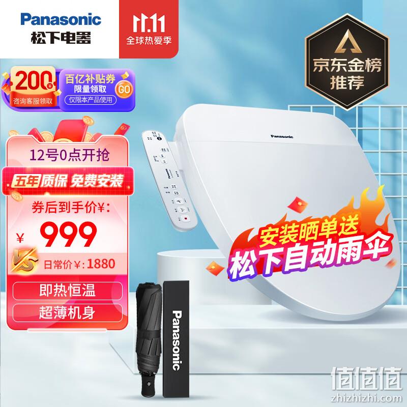 Panasonic 松下 PQTK10 即热式多功能智能马桶盖 史低959元包邮（晒单送松下自动雨伞） 值值值-买手聚集的地方