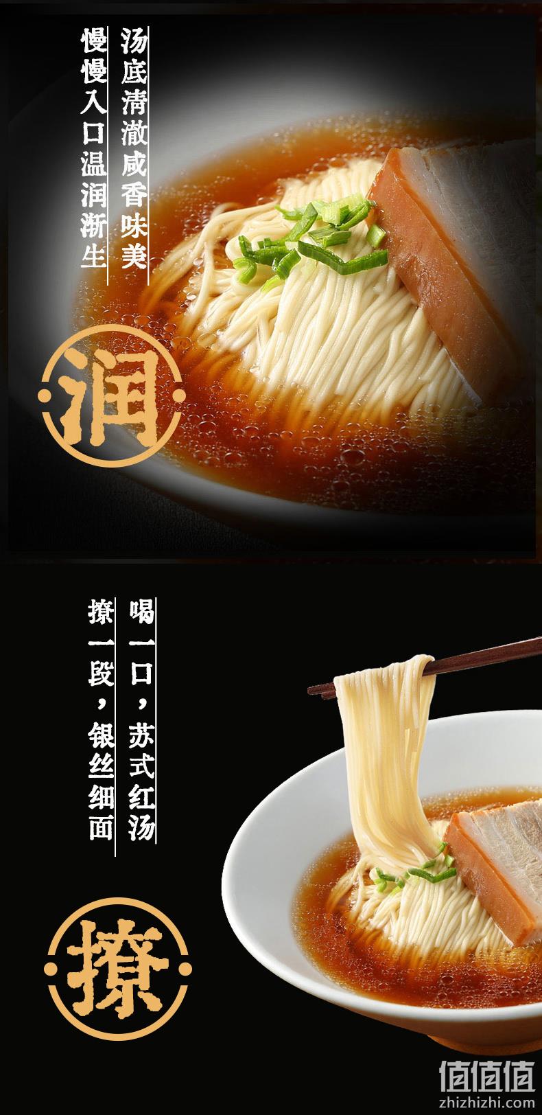 真尝家 X 松鹤楼 苏式红烧大排面*2盒（2款搭配可选） 19.9元包邮（需领券） 值值值-买手聚集的地方