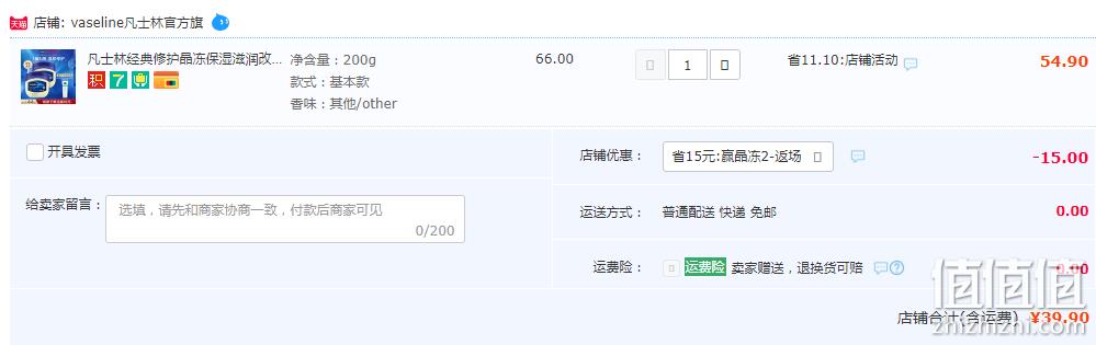 Vaseline 凡士林 经典修护润肤晶冻 100g*2盒 39.9元包邮（另有唇部产品） 值值值-买手聚集的地方