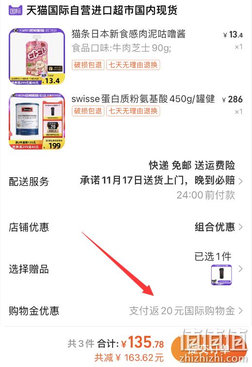 Swisse 斯维诗 香草味 乳清蛋白粉 450g 赠摇摇杯 史低104.75元包邮包税（返20元购物金后） 值值值-买手聚集的地方