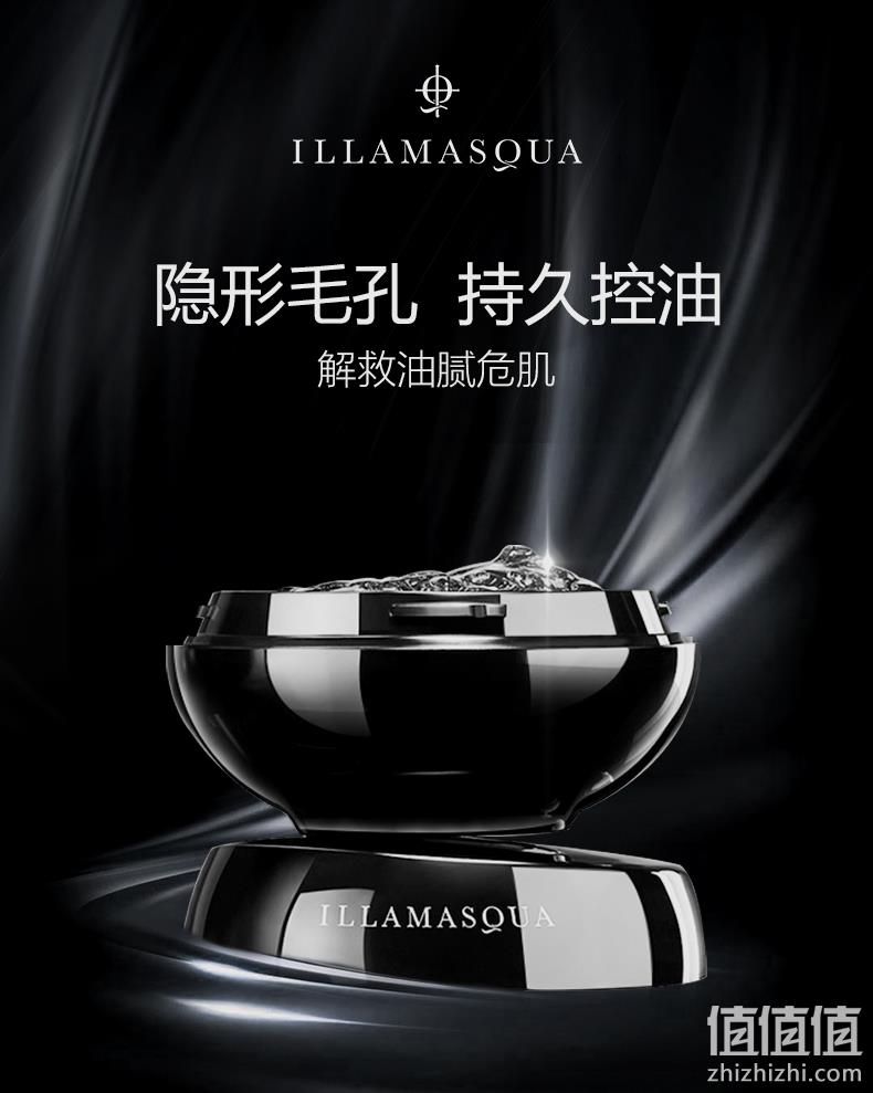 Illamasqua 抗污染妆前乳 30ml 100元包邮包税（需领券） 值值值-买手聚集的地方