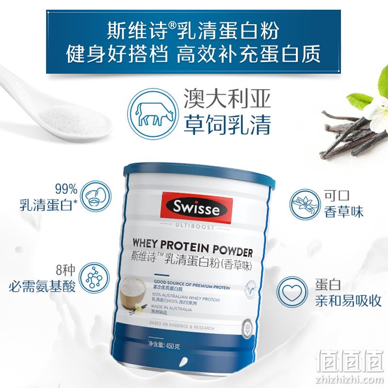 Swisse 斯维诗 香草味 乳清蛋白粉 450g 赠摇摇杯 史低104.75元包邮包税（返20元购物金后） 值值值-买手聚集的地方