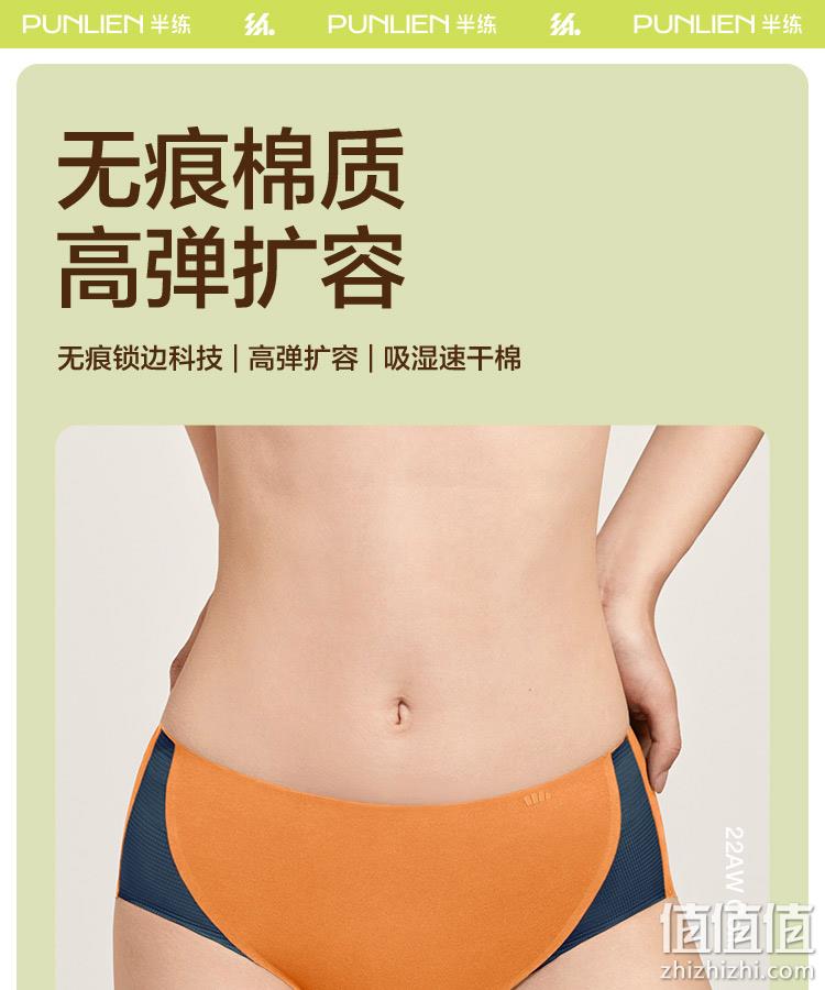 PUNLIEN 半练 女士抗菌无痕棉质高弹扩容内裤 3条装 59.9元包邮（需领券） 值值值-买手聚集的地方