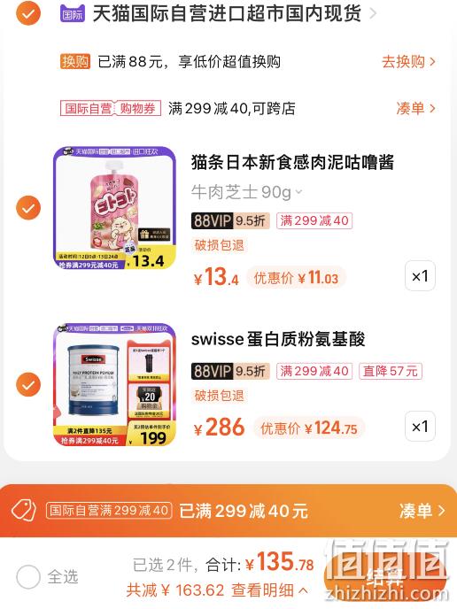 Swisse 斯维诗 香草味 乳清蛋白粉 450g 赠摇摇杯 史低104.75元包邮包税（返20元购物金后） 值值值-买手聚集的地方