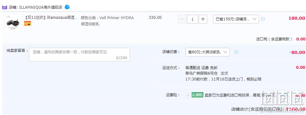 Illamasqua 抗污染妆前乳 30ml 100元包邮包税（需领券） 值值值-买手聚集的地方