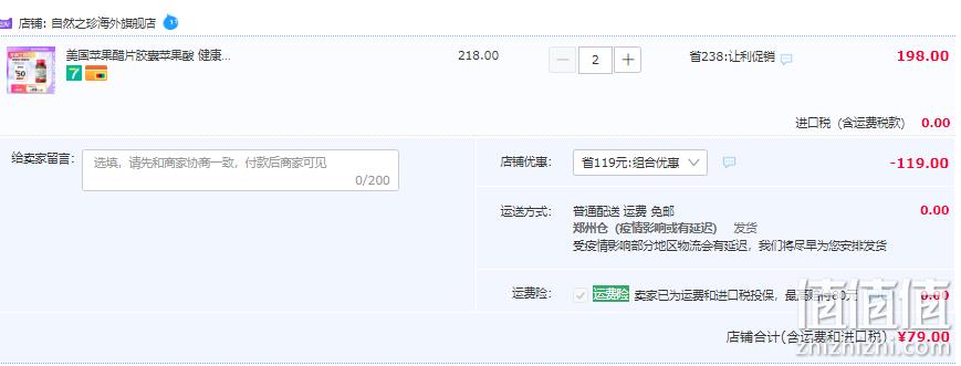 纤体排毒，Nature's Truth 自然之珍 苹果醋胶囊 60粒*2件 79元包邮包税（39.5元/件） 值值值-买手聚集的地方